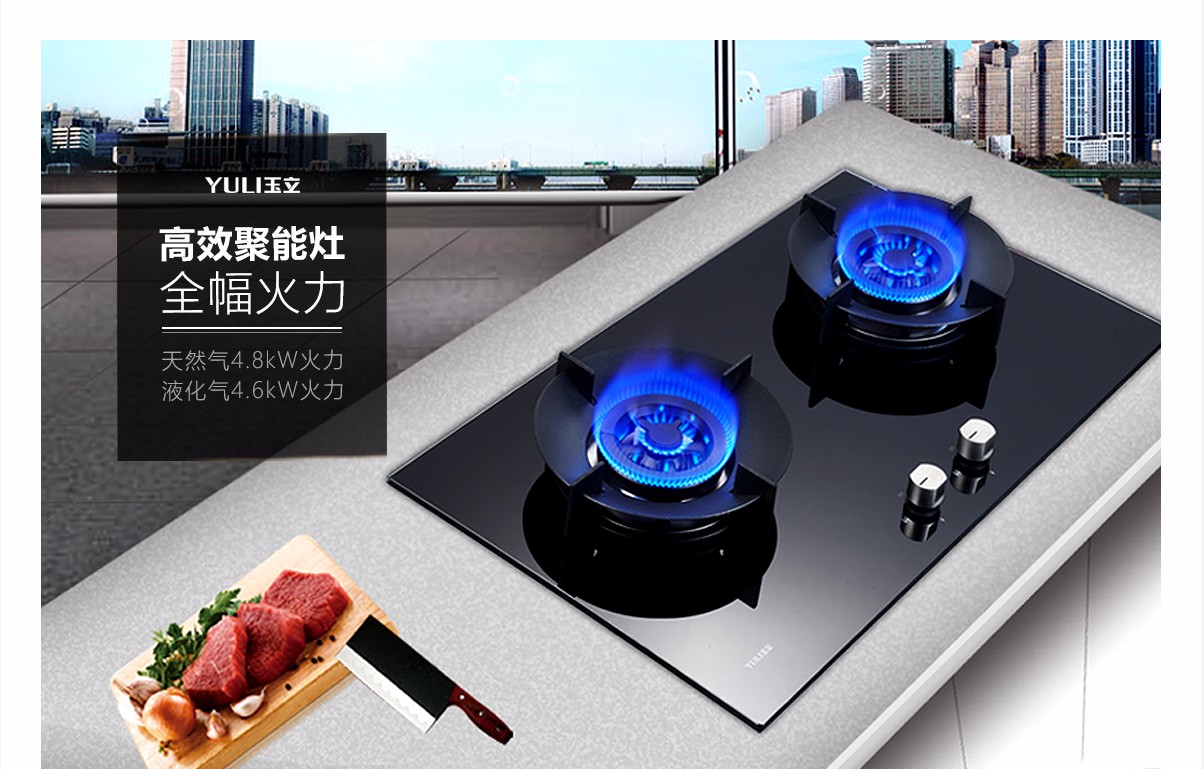 3玉立產(chǎn)品-灶具詳情_(kāi)03.jpg
