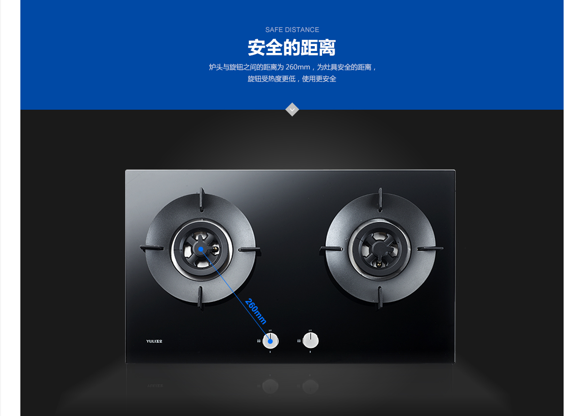 3玉立產(chǎn)品-灶具詳情_(kāi)14.jpg